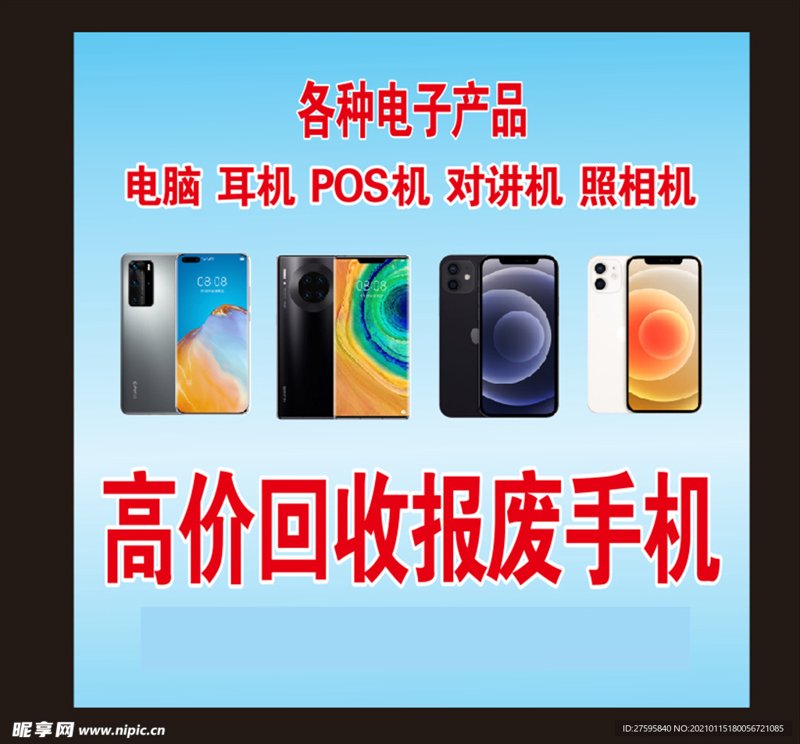 数码回收:如何让你的旧电子产品焕发新生