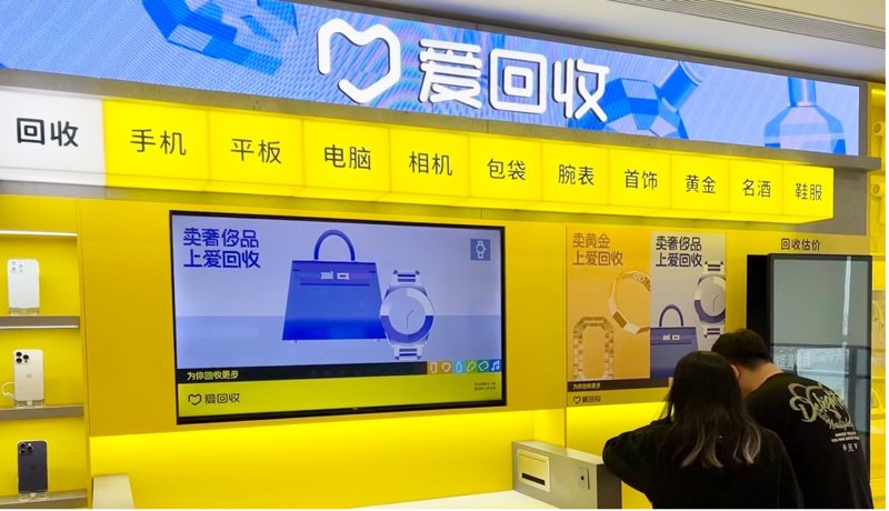 手机回收：如何选择最合适的方案？