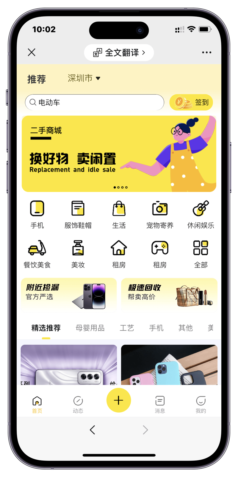 数码产品回收,你真的懂了吗?